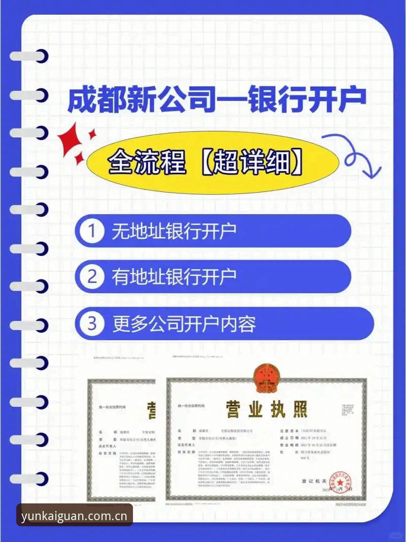 云开体育平台YK下载方法详解：从注册到安装的全流程指南