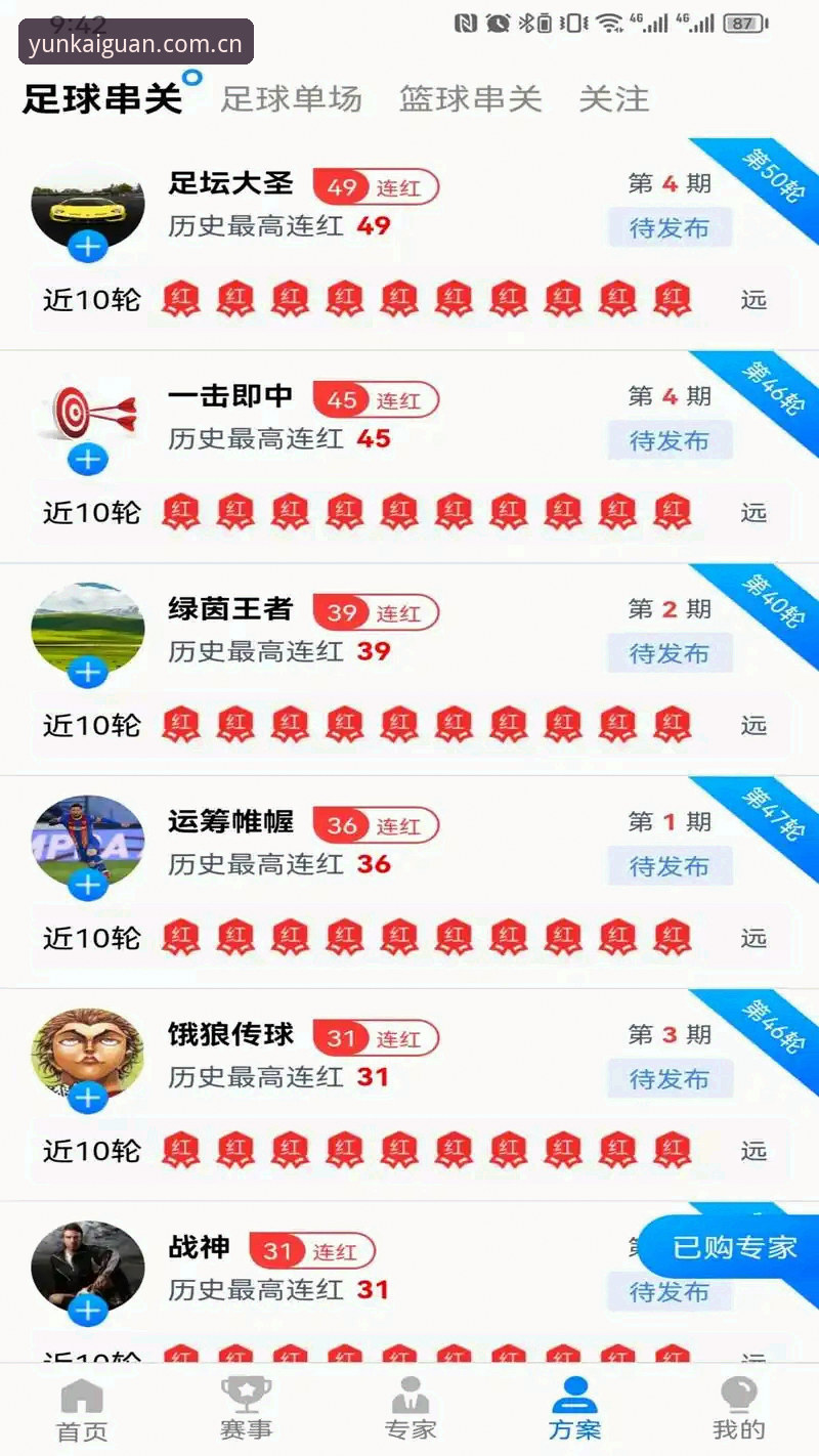 云开体育平台最新版到底值不值得下载？从用户反馈到功能体验全解析