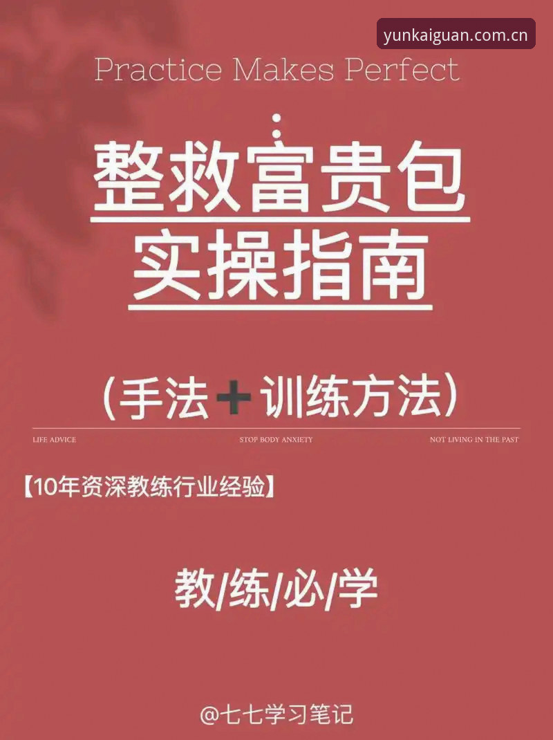 3个关键步骤掌握云开使用教程最新版，资深用户亲测有效的实操指南