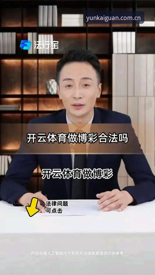 云开体育平台入门实用指南：从注册到竞猜功能评测全方位解析