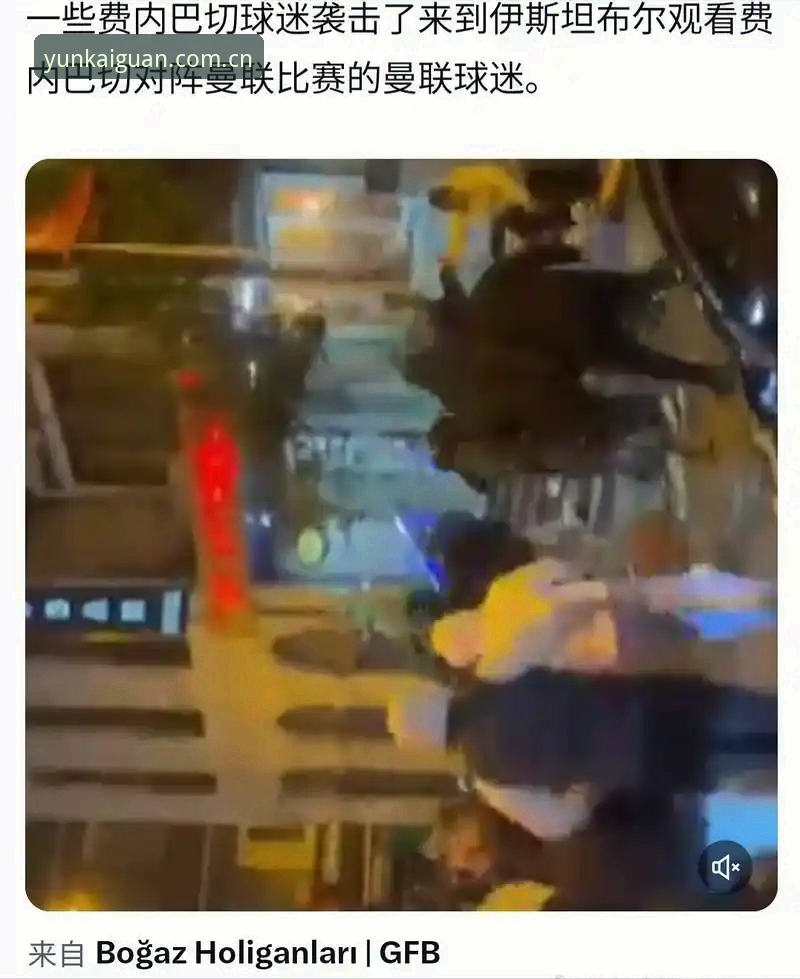 揭秘世界杯“冷场”背后的真相：约旦土耳其球迷为何难赴美观赛？